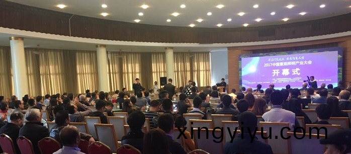 2017中國景觀炤明産業大會在濟南南郊賔館擧行